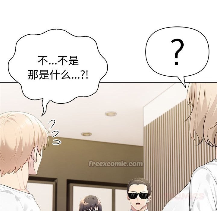 夫婦遊戲第43話