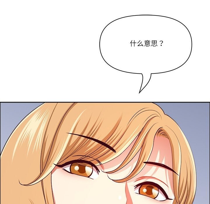 最強男人第39話