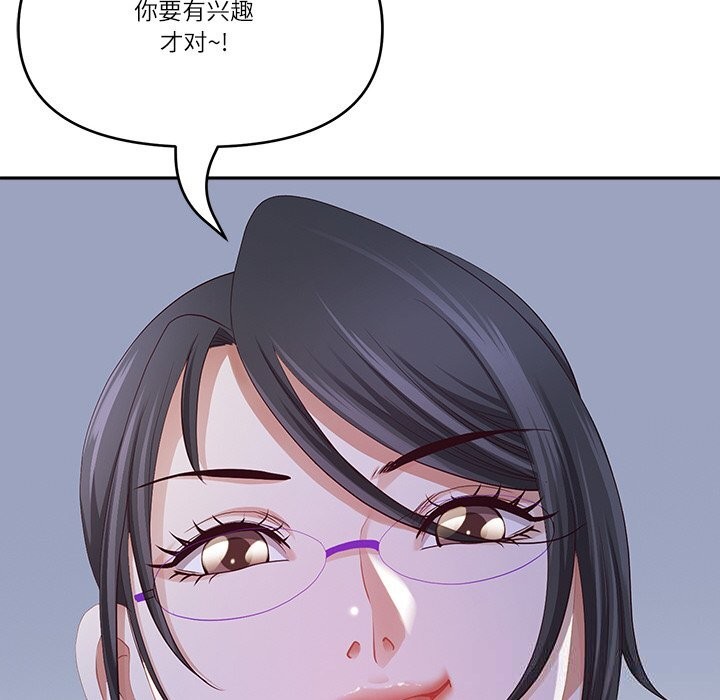 最強男人第39話