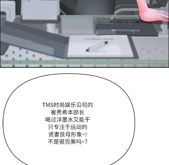 最强男人第39話