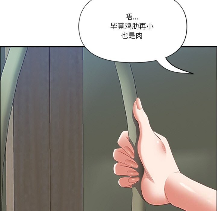 最强男人第39話