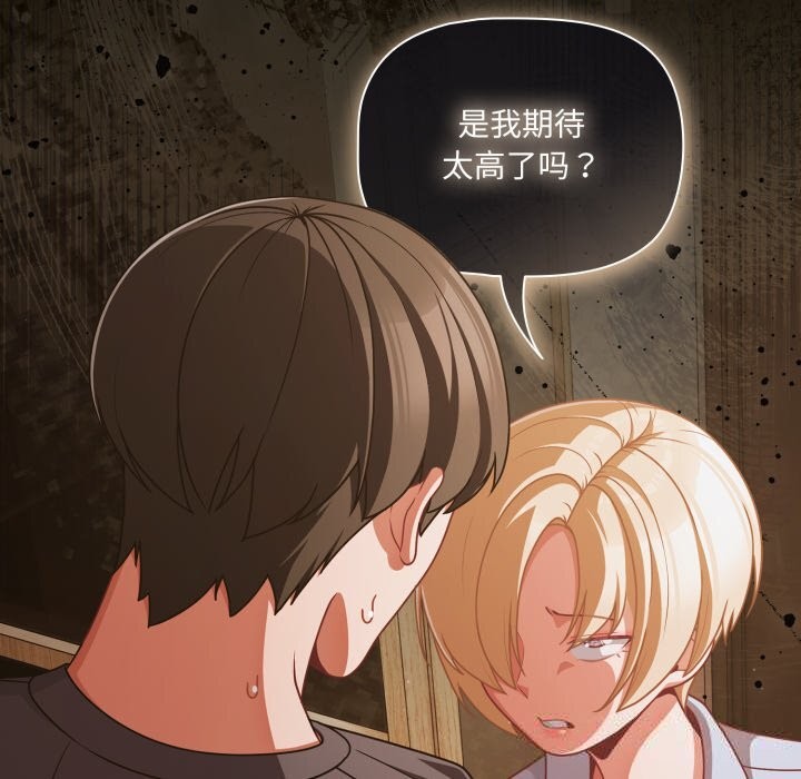 幸福來得太突然第39話