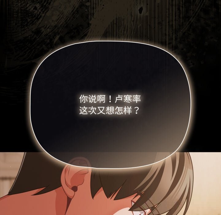 幸福来得太突然第39話