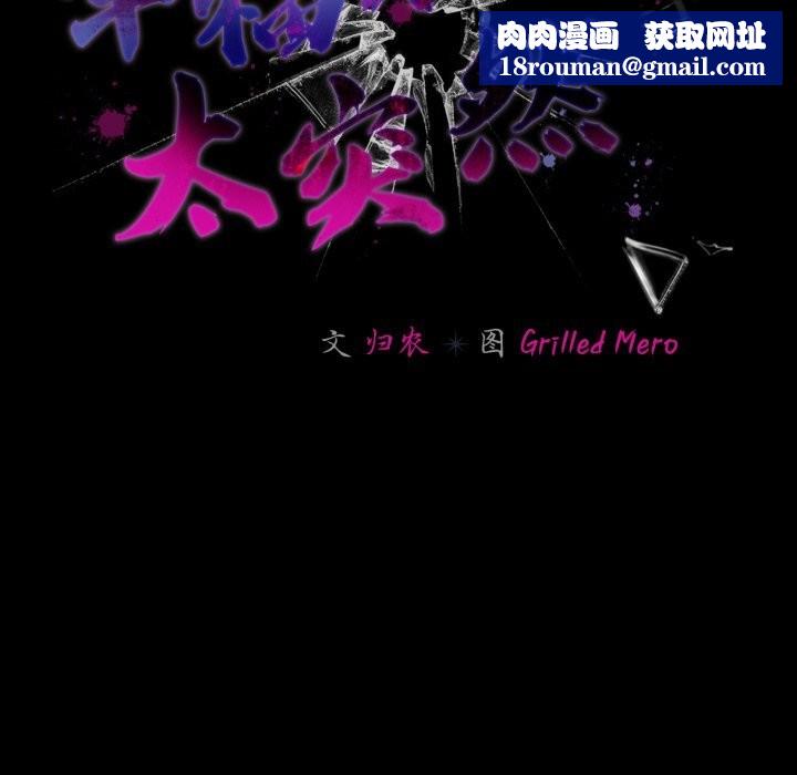 幸福来得太突然第39話