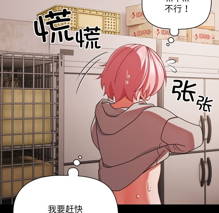 幸福來得太突然第39話