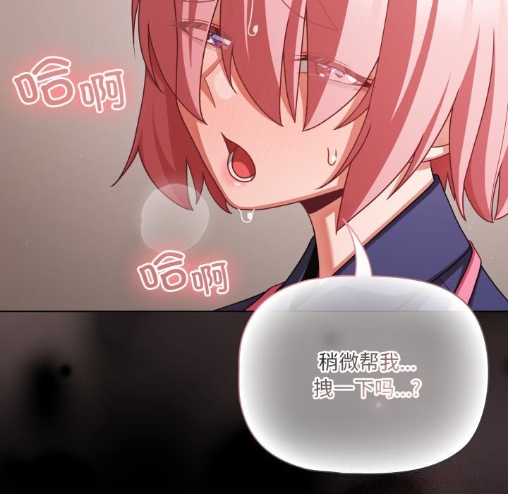 幸福来得太突然第39話