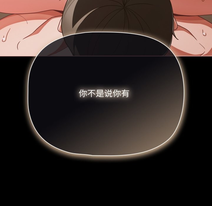 幸福来得太突然第39話