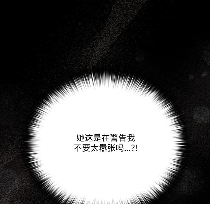 幸福來得太突然第39話