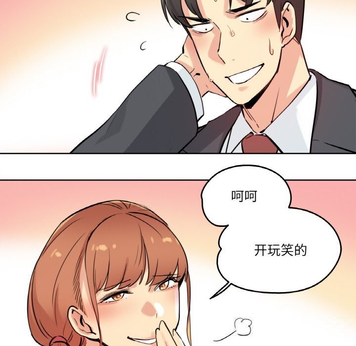 爸爸也瘋狂第25話