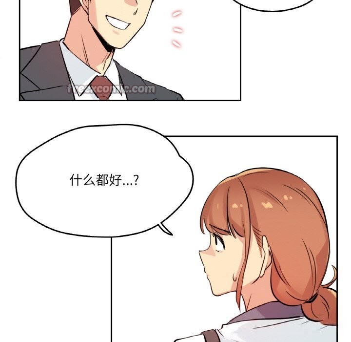 爸爸也疯狂第25話