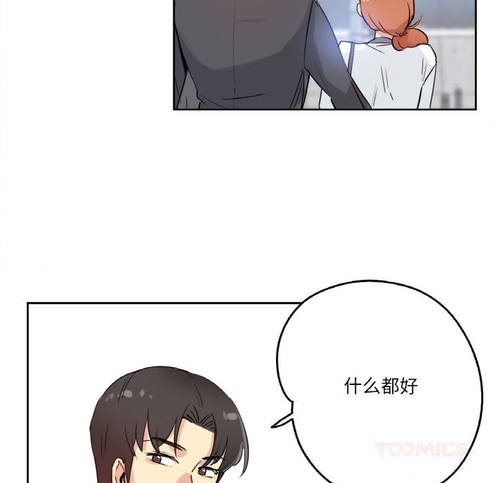 爸爸也疯狂第25話