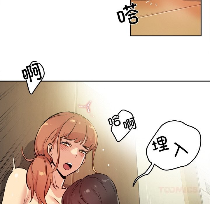 爸爸也疯狂第25話