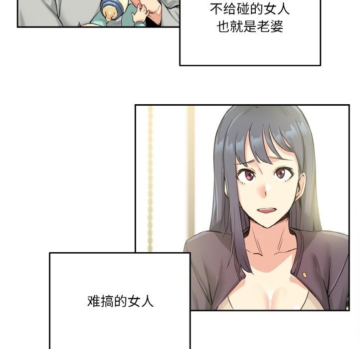 爸爸也疯狂第25話