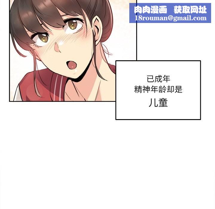 爸爸也疯狂第25話