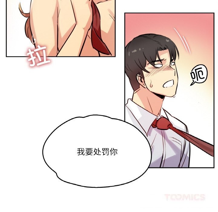 爸爸也疯狂第25話