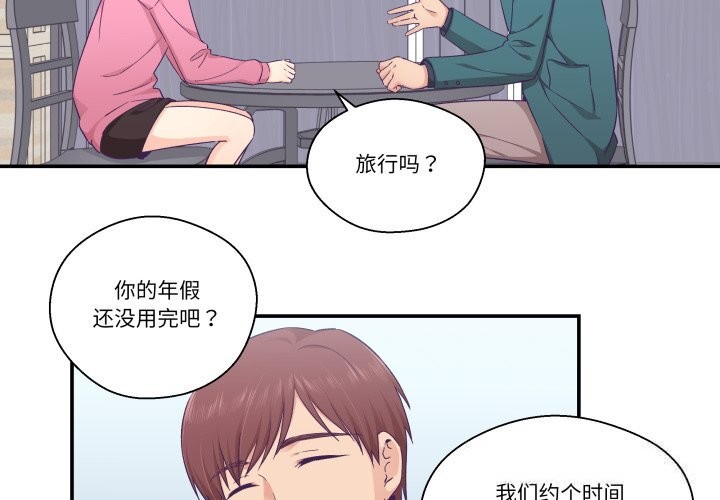 柔软的爱人第24話