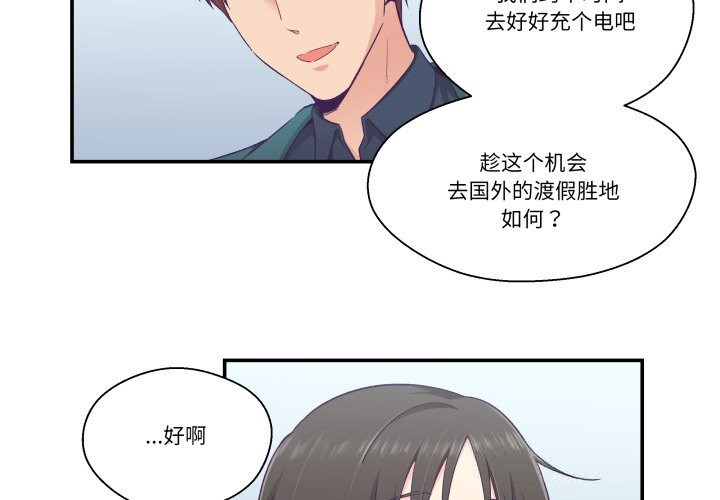 柔软的爱人第24話