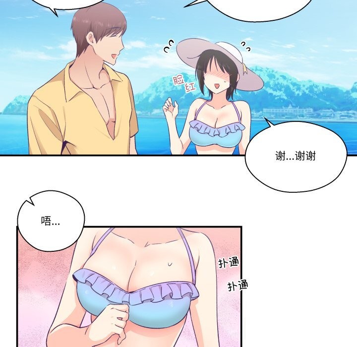 柔软的爱人第24話