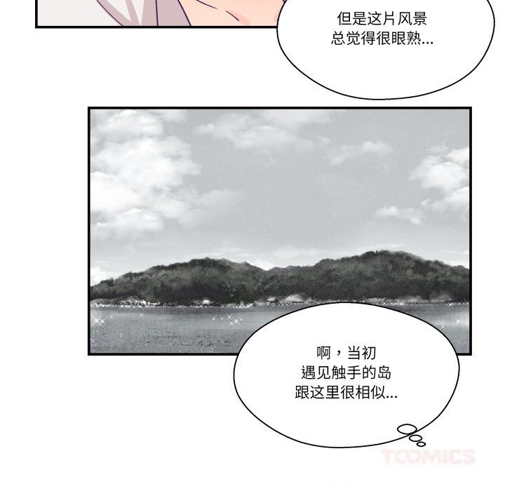 柔软的爱人第24話