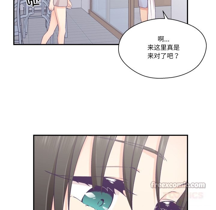 柔軟的愛人第24話