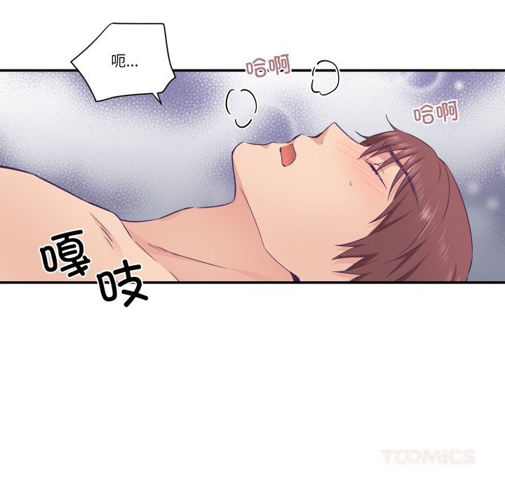 柔軟的愛人第24話