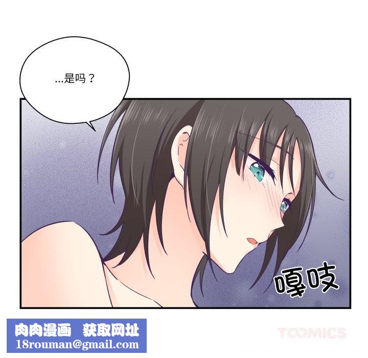 柔软的爱人第24話