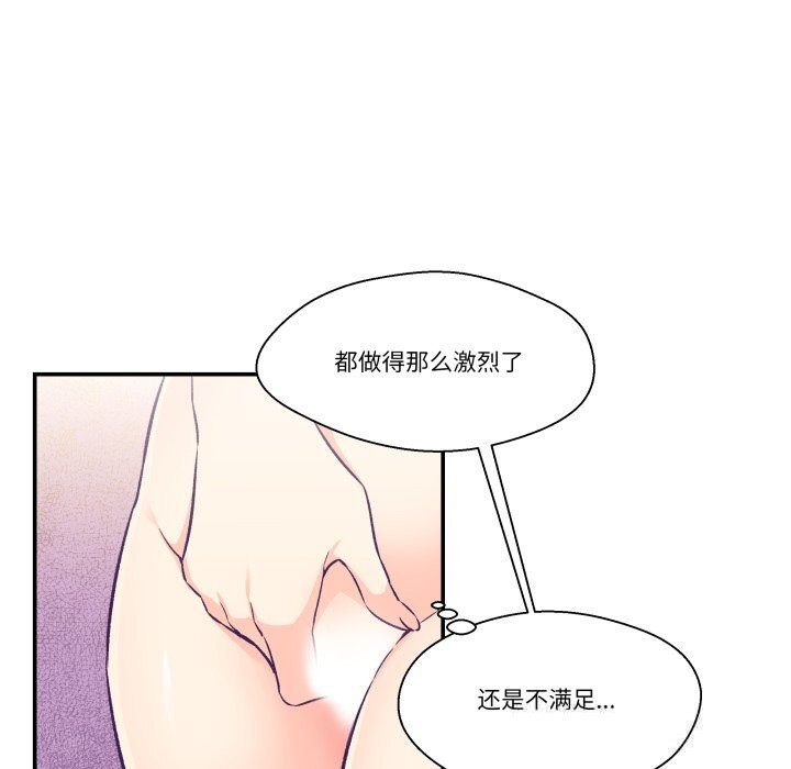 柔软的爱人第24話