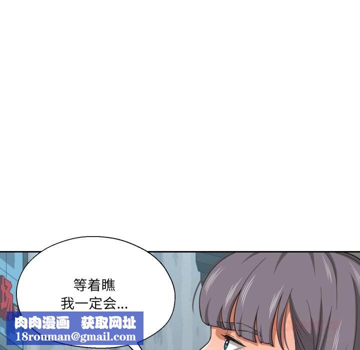 我的傻瓜男友第27話