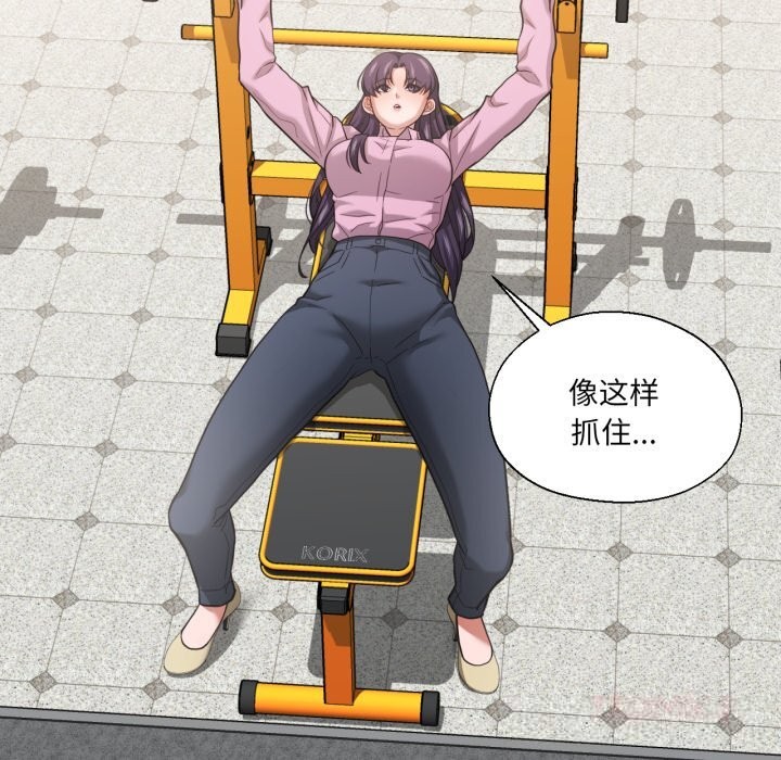 我的傻瓜男友第27話