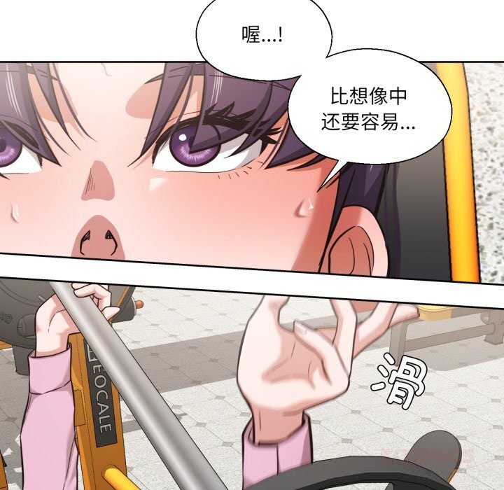 我的傻瓜男友第27話