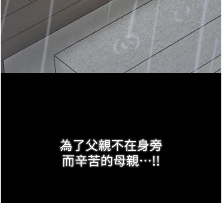 最强家丁第53話-風流館裡的待宰羔羊