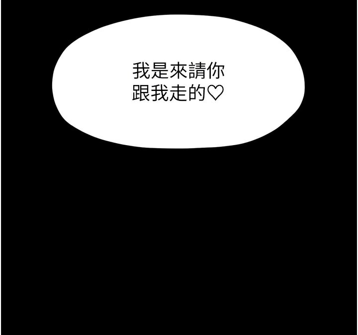 最强家丁第53話-風流館裡的待宰羔羊