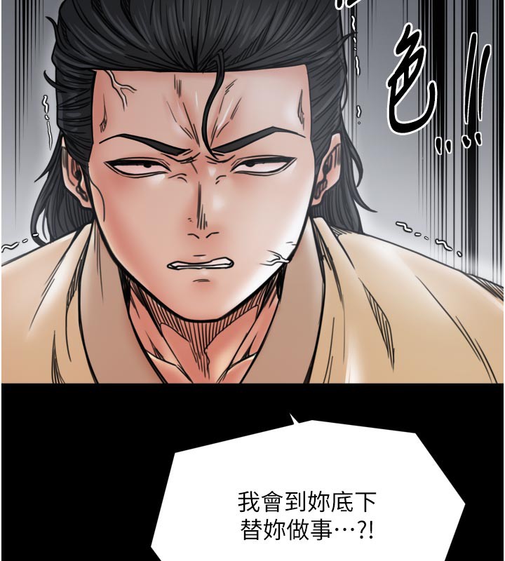 最强家丁第53話-風流館裡的待宰羔羊