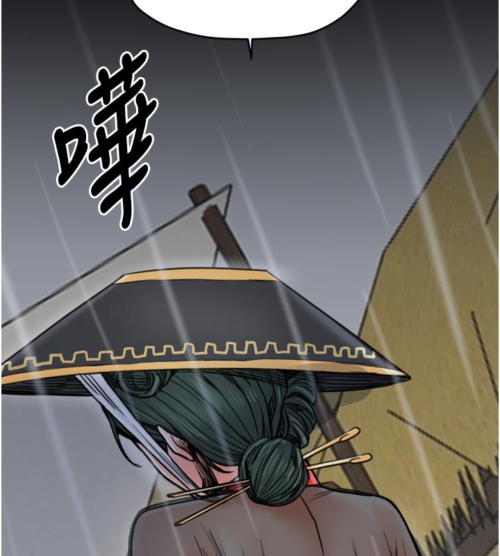 最強家丁第53話-風流館裡的待宰羔羊