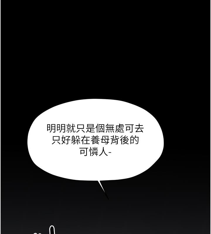 最强家丁第53話-風流館裡的待宰羔羊