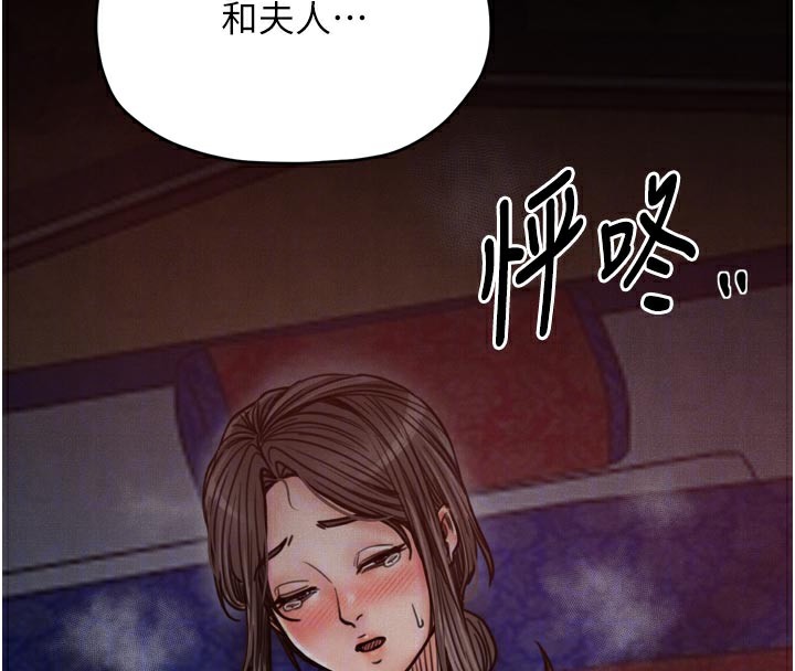 最强家丁第53話-風流館裡的待宰羔羊