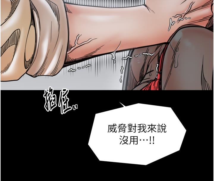 最强家丁第53話-風流館裡的待宰羔羊