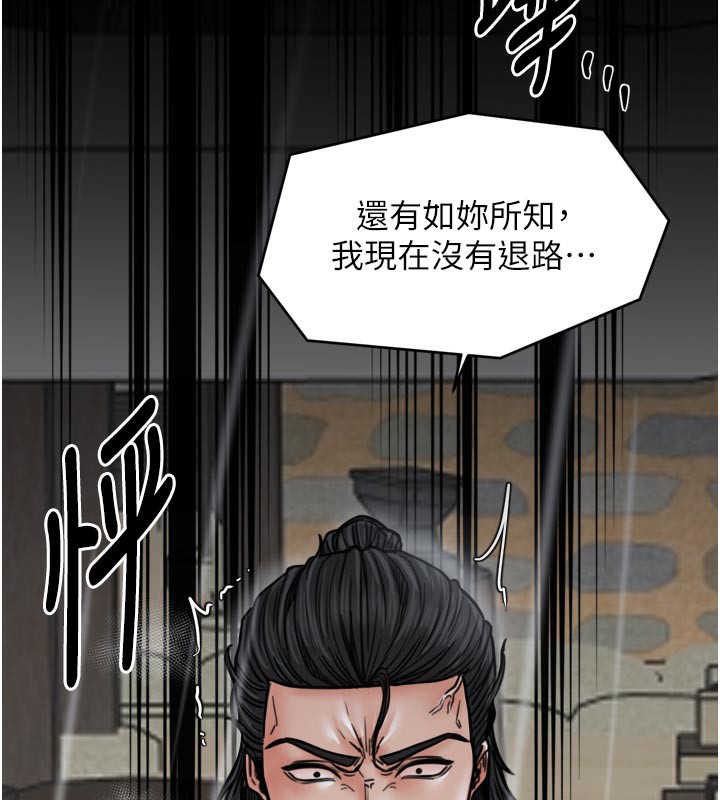 最强家丁第53話-風流館裡的待宰羔羊
