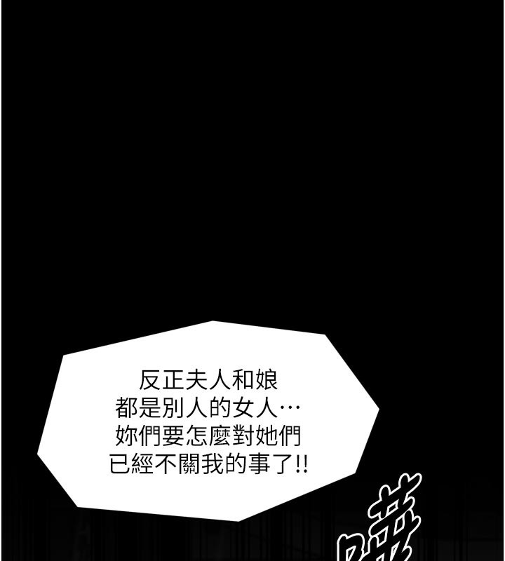 最强家丁第53話-風流館裡的待宰羔羊
