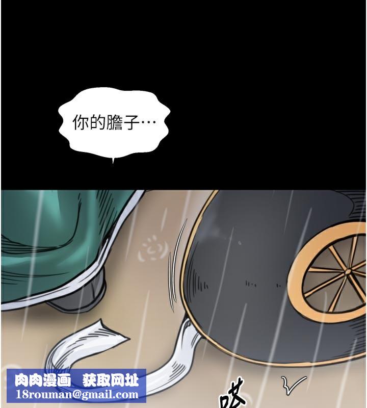 最强家丁第53話-風流館裡的待宰羔羊