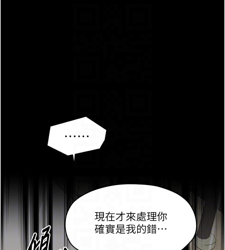 最强家丁第53話-風流館裡的待宰羔羊