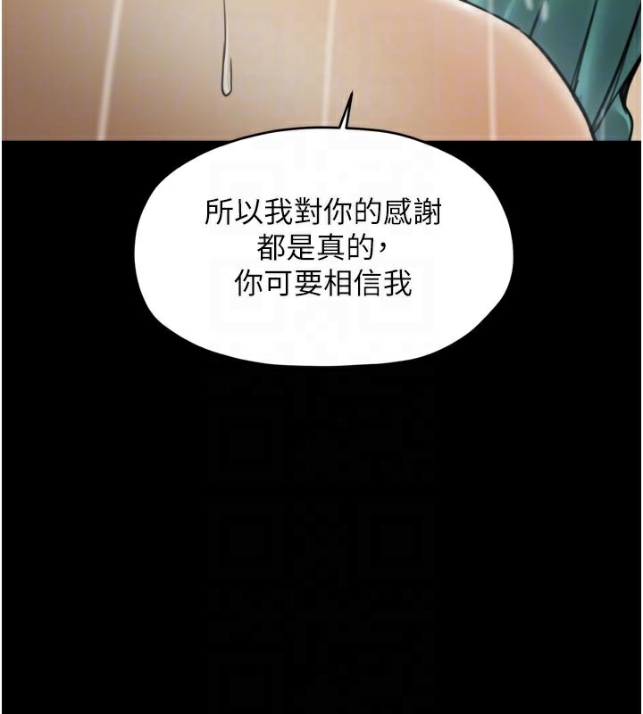 最强家丁第53話-風流館裡的待宰羔羊