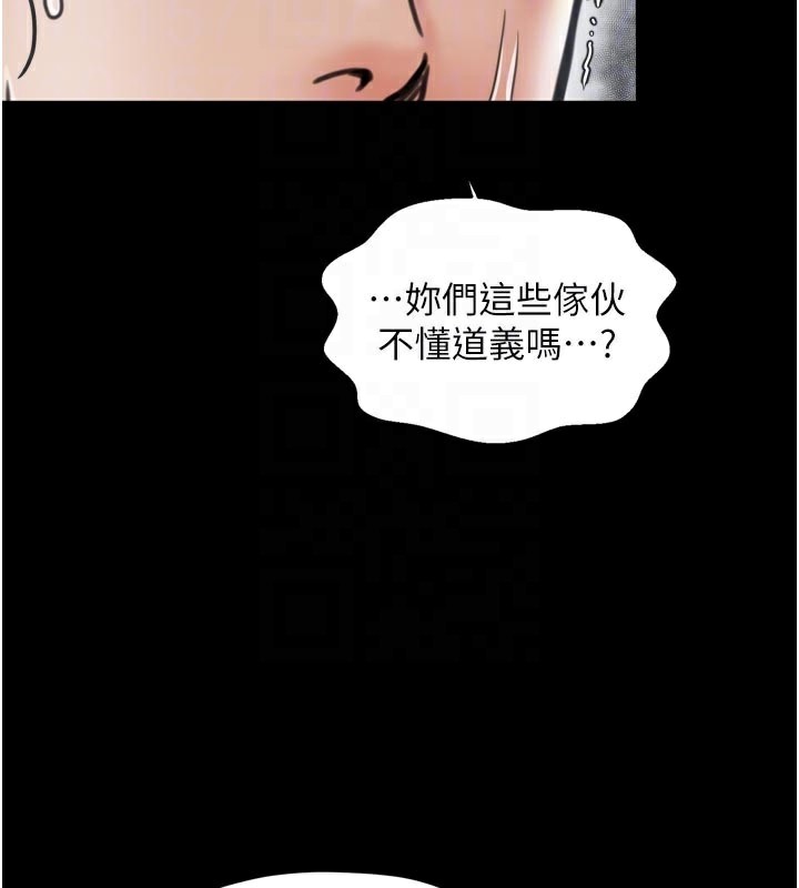 最强家丁第53話-風流館裡的待宰羔羊