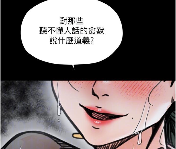 最强家丁第53話-風流館裡的待宰羔羊