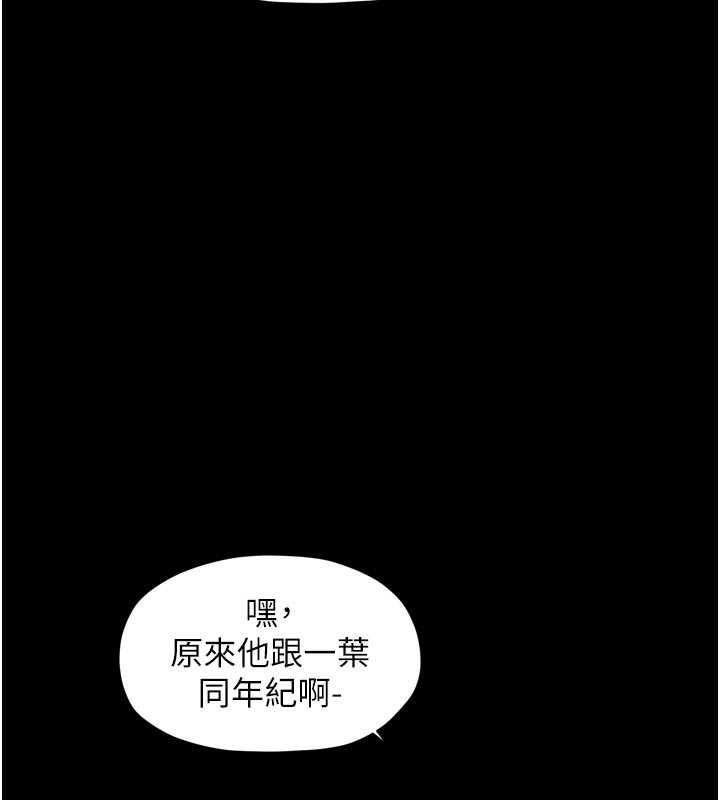 最强家丁第53話-風流館裡的待宰羔羊