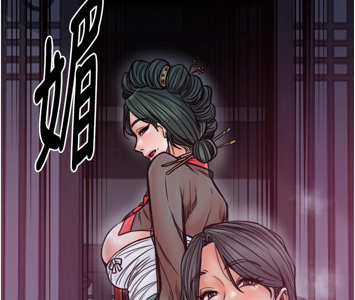 最強家丁第53話-風流館裡的待宰羔羊