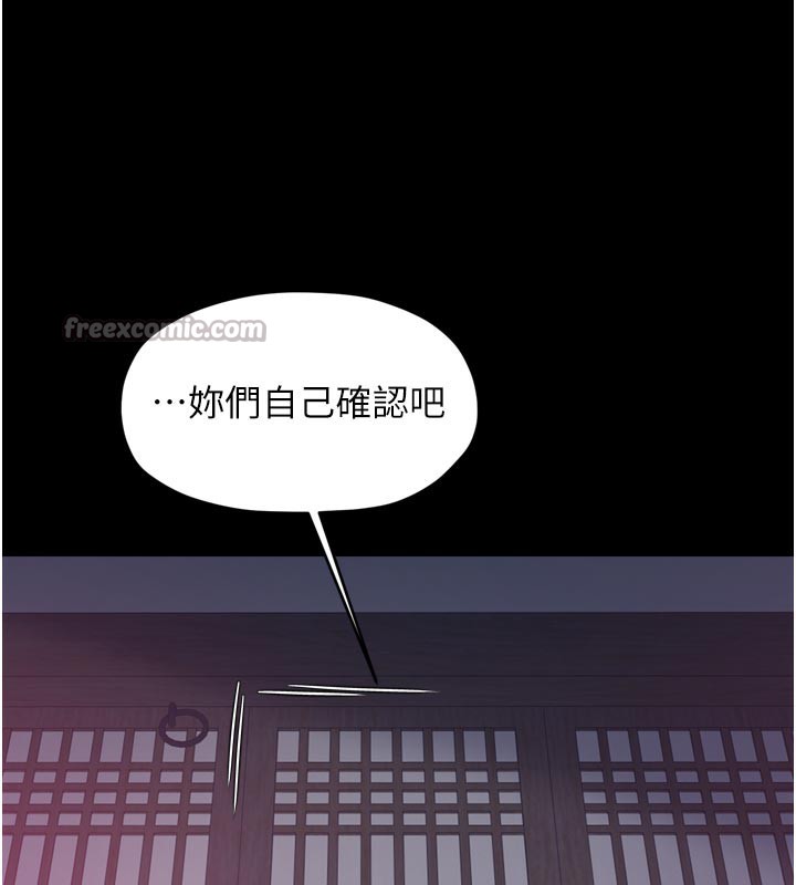 最强家丁第53話-風流館裡的待宰羔羊