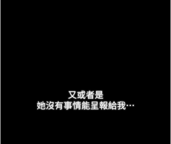 最強家丁第53話-風流館裡的待宰羔羊