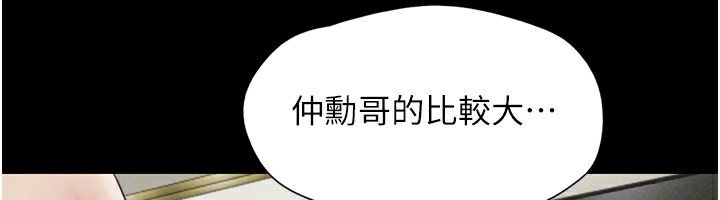 韶恩第65話-無套中出的滋味