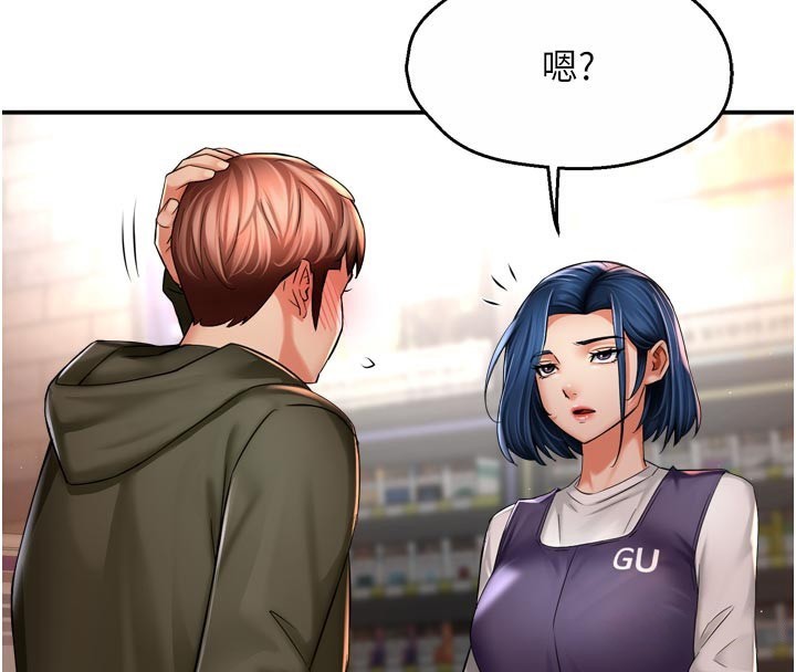 痒乐多阿姨第77話-排解孤單的一夜情